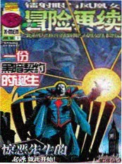 星屑手帐 漫改番在线观看